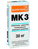 Известково-цементная штукатурка MK 3 / MK 3 h